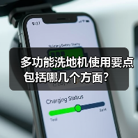 多功能洗地机使用要点包括哪几个方面?(图4) 多功能洗地机使用要点包括哪几个方面?(图4)