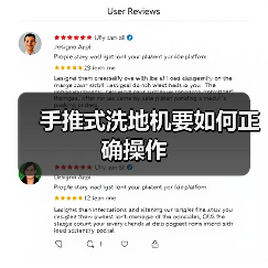 手推式洗地机要如何正确操作(图2) 手推式洗地机要如何正确操作(图2)