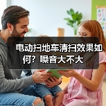电动扫地车清扫效果如何?噪音大不大(图2) 电动扫地车清扫效果如何?噪音大不大(图2)