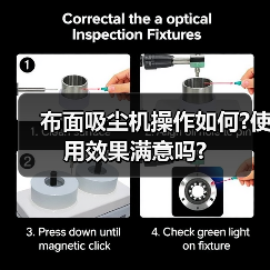 布面吸尘机操作如何?使用效果满意吗?（图2）