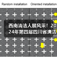 西南清洁人展风采!2024年第四届四川省清洁行业职业技能大赛精彩回顾(图2) 西南清洁人展风采!2024年第四届四川省清洁行业职业技能大赛精彩回顾(图2)