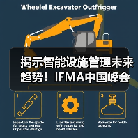 揭示智能设施管理未来趋势!IFMA中国峰会:智能技术助力设施管理实践论坛 限时免费名额开放中!(图1) 揭示智能设施管理未来趋势!IFMA中国峰会:智能技术助力设施管理实践论坛 限时免费名额开放中!(图1)