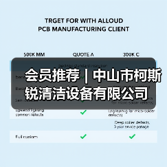 会员推荐 | 中山市柯斯锐清洁设备有限公司（图1）
