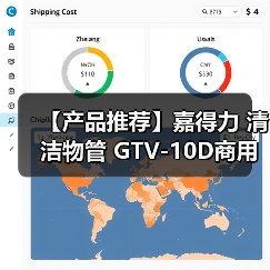 【产品推荐】嘉得力 清洁物管 GTV-10D商用吸尘器(干用)(图4) 【产品推荐】嘉得力 清洁物管 GTV-10D商用吸尘器(干用)(图4)