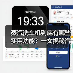 蒸汽洗车机到底有哪些实用功能?一文揭秘汽车清洁新黑科技(图1) 蒸汽洗车机到底有哪些实用功能?一文揭秘汽车清洁新黑科技(图1)