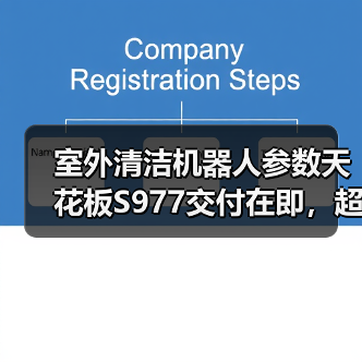 室外清洁机器人参数天花板S977交付在即，超强续航能扛住什么挑战？（图4）