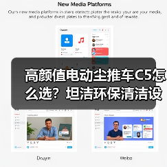 高颜值电动尘推车C5怎么选？坦洁环保清洁设备测评（图2）