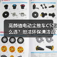 高颜值电动尘推车C5怎么选？坦洁环保清洁设备测评（图1）