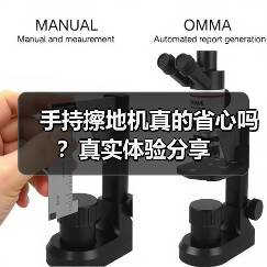 手持擦地机真的省心吗?真实体验分享(图3) 手持擦地机真的省心吗?真实体验分享(图3)